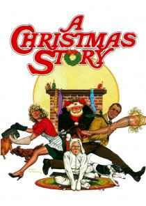 «Рождественская история»