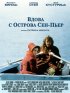 Постер «Вдова с острова Сен-Пьер»