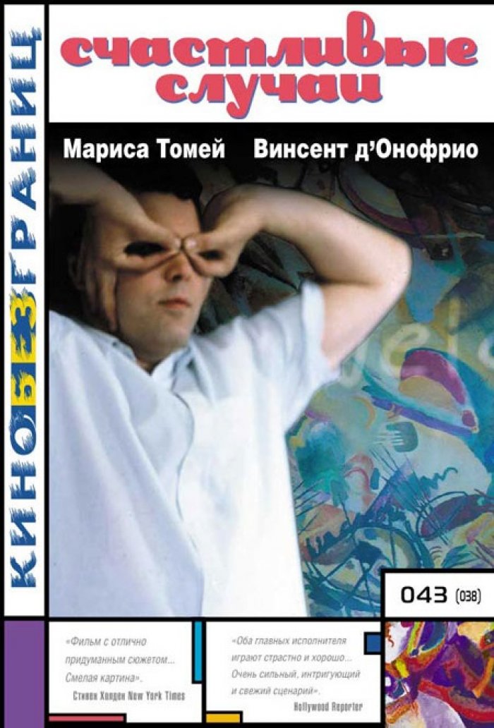 Фильм Счастливый Билет Актеры И Роли Фото Фильм Счастливый Билет Актеры И Роли Фото