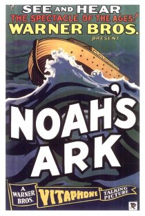 «Ноев ковчег»