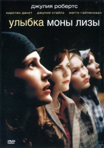 «Улыбка Моны Лизы»