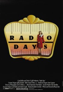 «Эпоха радио»