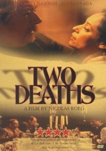 «Две смерти»