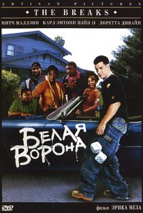 Ворона Актеры И Роли Фото Ворона Актеры И Роли Фото