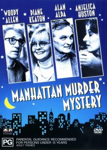«Загадочное убийство в Манхэттэне»