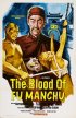 Постер «Кровь Фу Манчу»