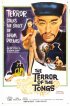 Постер «Террор тайного общества»