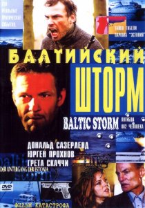 «Балтийский шторм»