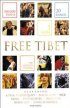Постер «Свободный Тибет»