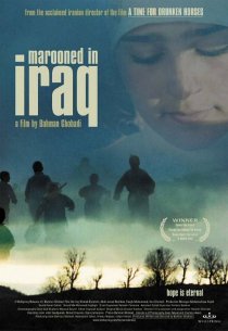 «Заблудившийся в Ираке»