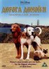 Постер «Дорога домой 2: Затерянные в Сан-Франциско»