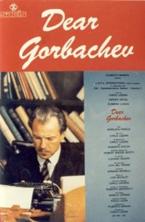 «Дорогой Горбачёв»