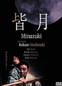 «Minazuki»