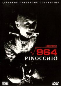 «Пиноккио 964»