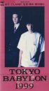 Постер «Токио – Вавилон 1999»