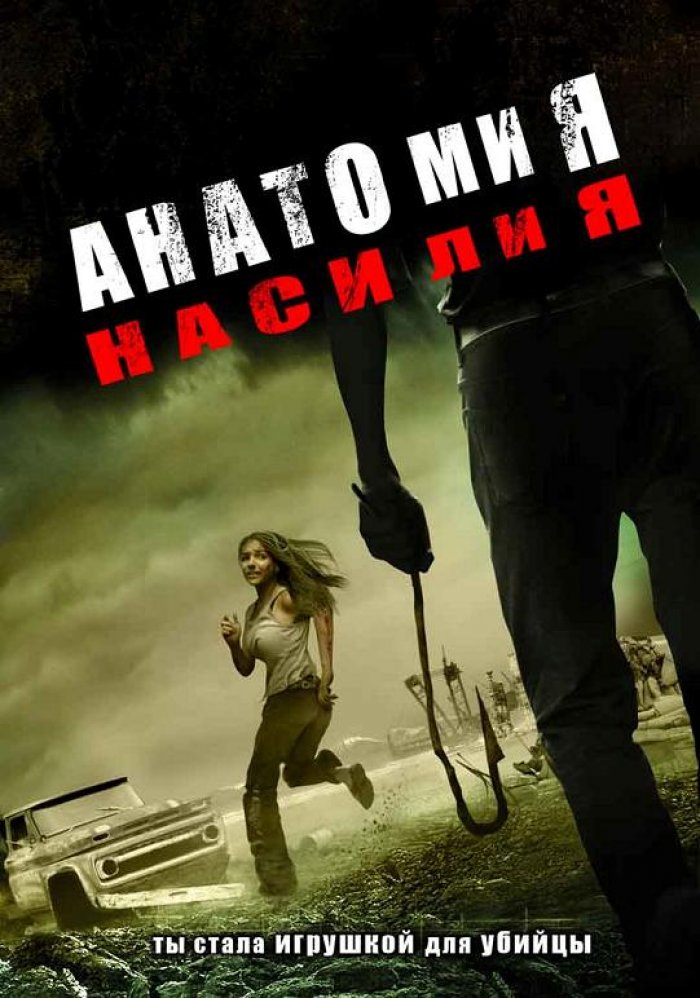 http://www.kinospace.ru/img/film/10/103896.jpg