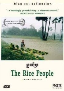 «Рисовые люди»