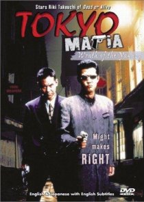 «Tokyo Mafia»