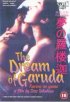 Постер «Мечта Гаруды»