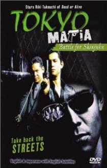 «Tokyo Mafia: Battle for Shinjuku»