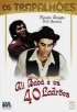 Постер «Али-Баба и 40 разбойников»