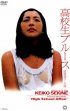 Постер «Kawaii Akuma: Iimono ageru»