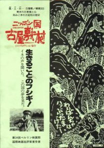 «Японская деревушка Фуруяшикимура»