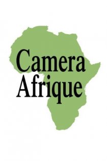 «Африканская камера»