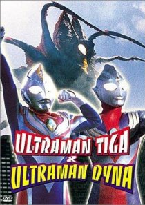 «Urutoraman Tiga & Urutoraman Daina: Hikari no hoshi no senshi tachi»