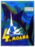 Постер «Moana»