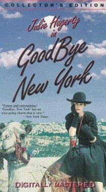 «Прощай, Нью-Йорк»