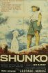 Постер «Shunko»