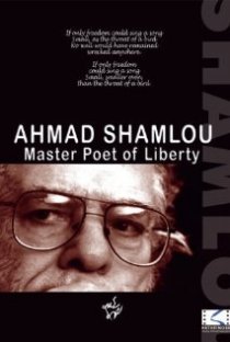 «Ahmad Shamlou: Master Poet of Liberty»