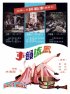 Постер «Feng liu yun shi»