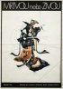 Постер «Mekurano Oichi midaregasa»