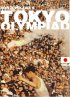 Постер «Олимпиада в Токио»