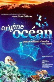 «Рождение океана»