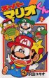 Постер «Супербратья Марио»