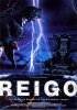 Постер «Глубоководный монстр Рейго против линкора Ямато»