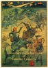 Постер «Необычайные приключения Сатурнино Фарандолы»