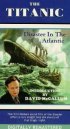 Постер «Атлантик»
