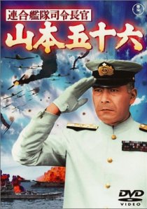 «Адмирал Ямамото»