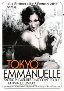 «Tokyo Emmanuelle fujin»