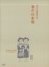 Постер «Японские девушки в порту»