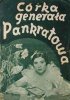 Постер «Дочь генерала Панкратова»