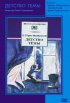 Постер «Детство Темы»