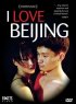 Постер «Я люблю Пекин»