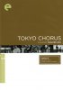 Постер «Токийский хор»