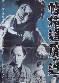 «Kaibyô Okazaki sôdô»