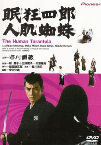 «Немури Кеоширо-11: Человек Тарантул»